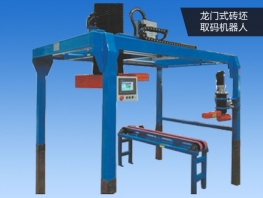 江西龍門式磚坯取碼機(jī)器人